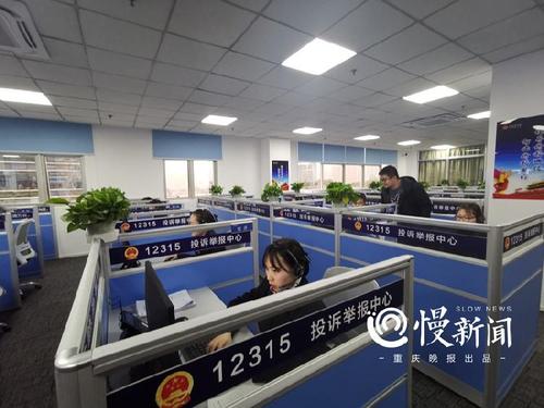 重庆市市民投诉热线