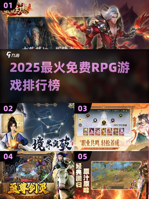 rpg游戏排行榜