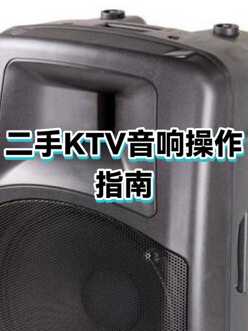 ktv音响怎么连接手机放歌