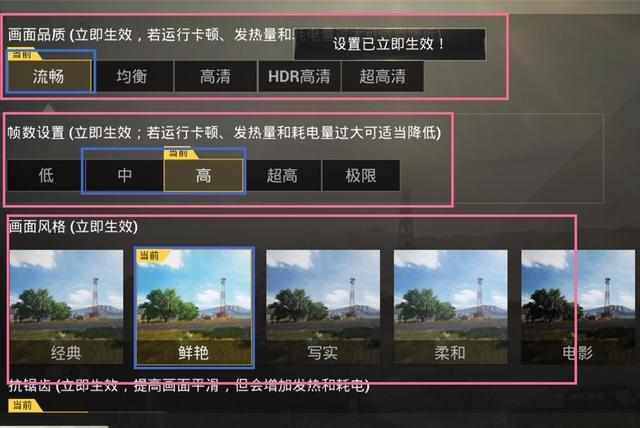 刺激战场画面设置最好