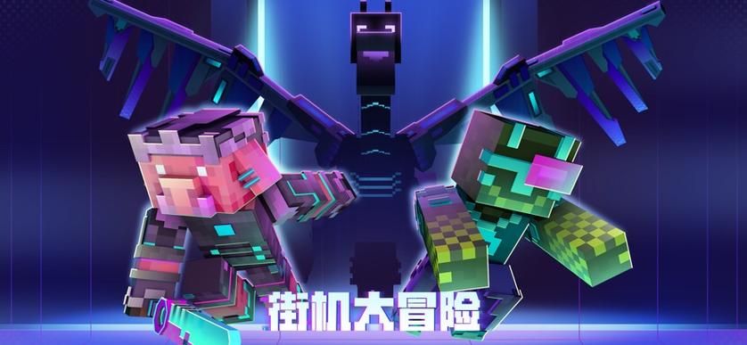 Minecraft1.20.30