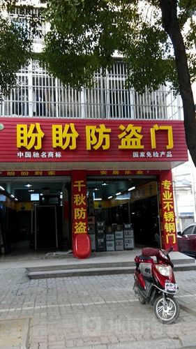 盼盼防盗门锁维修电话