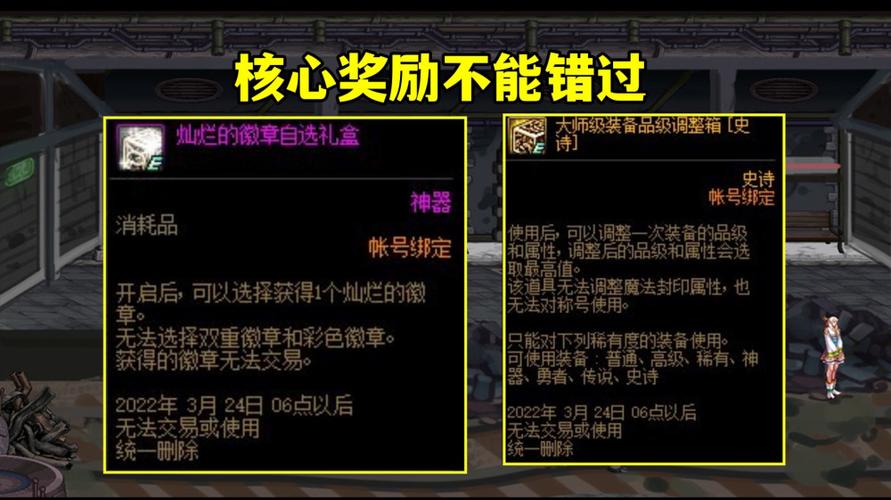 DNF装备定制属性