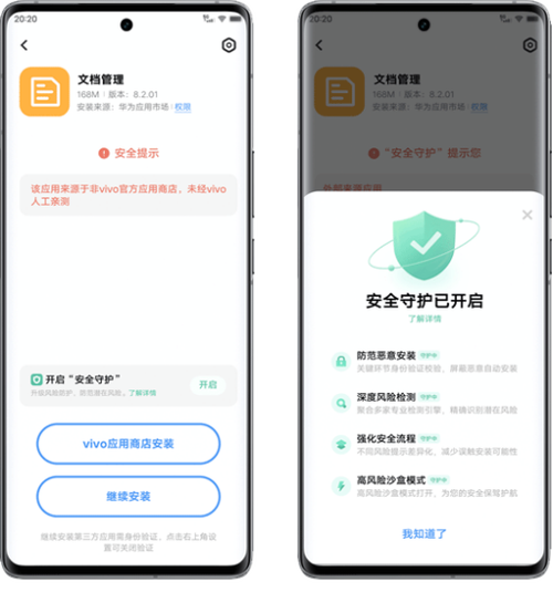 vivo手机远程守护功能