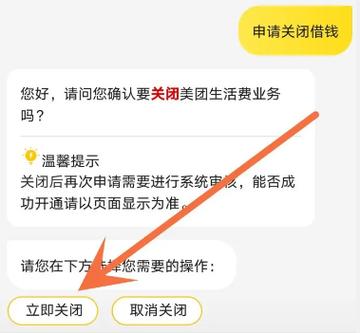 美团借钱为什么不能借出来