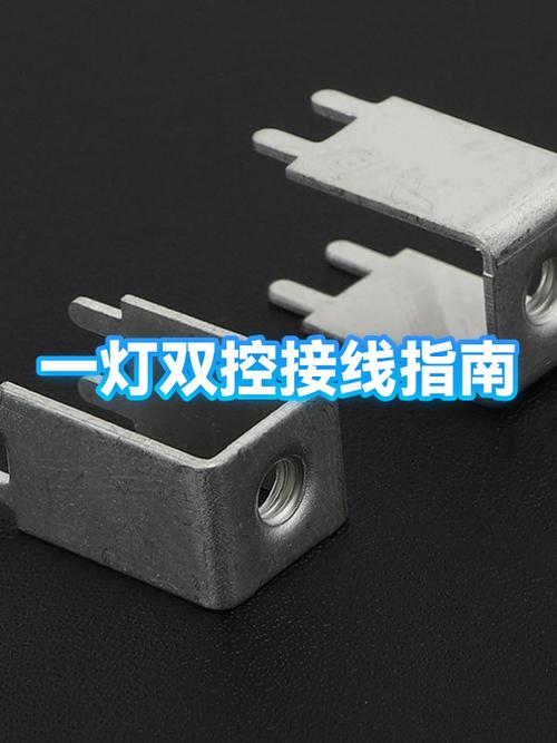 一灯双控的接线方法