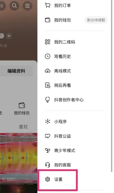 如何注册抖音账号