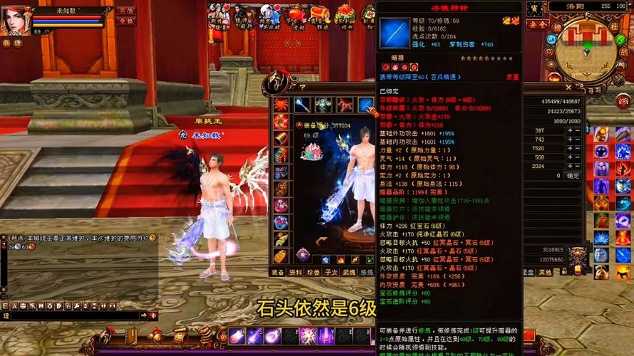 新天龙八部游戏