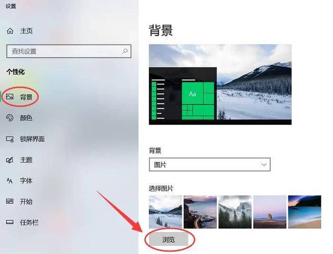 怎么换电脑桌面壁纸