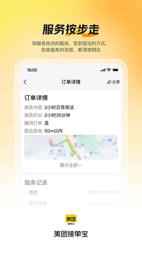 美团预定单的支付方式