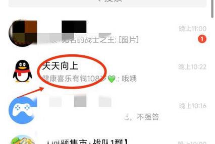 怎样修改群聊名称