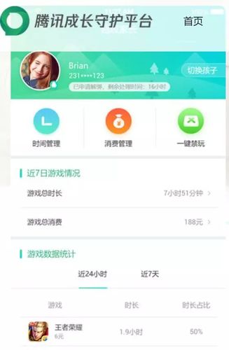 抖音实名认证换绑身份证