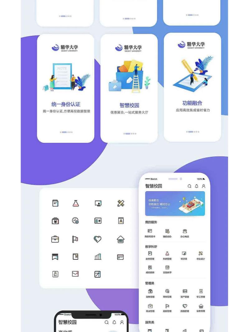 掌上智慧校园ynedut