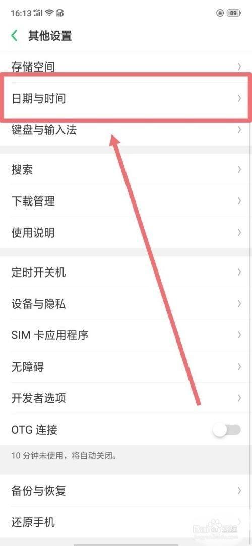 oppok3怎么改变息屏时钟样式