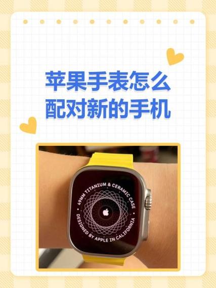 苹果手表怎么添加到手机上