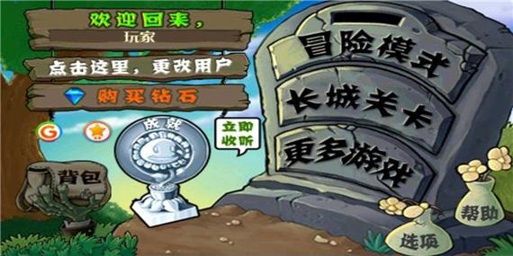 植物大战僵尸西游长城无尽破解内贻