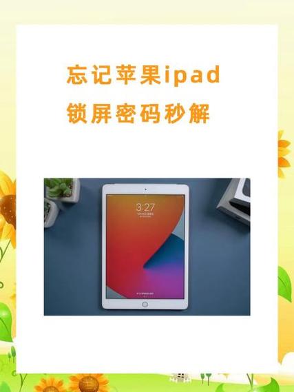 ipad指纹解锁没反应