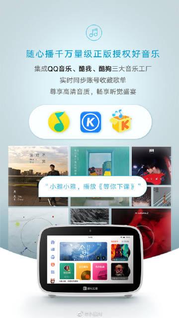 小雅音箱接QQ音乐