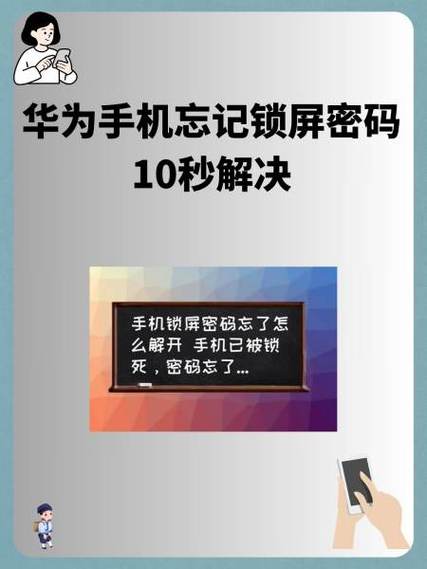 荣耀v20忘记密码怎么解锁