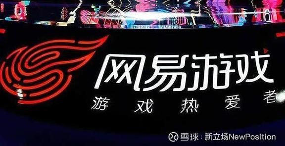 网易游戏需要实名认证吗