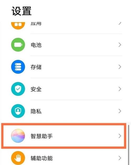 华为手机取消热点资讯