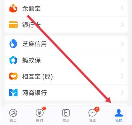 怎么查看支付宝担保账户