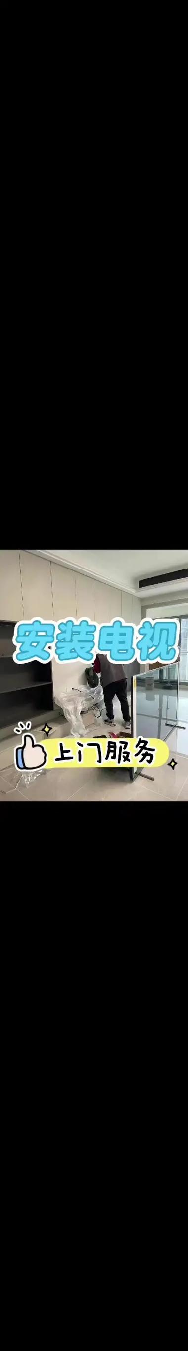 电视挂墙安装师傅哪家服务好