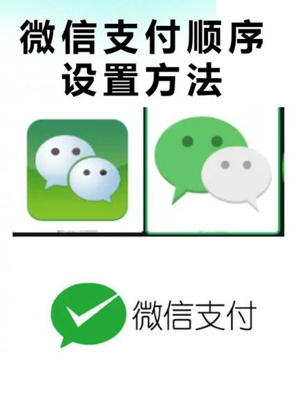 微信怎么设置扣费银行卡顺序