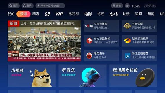 腾讯视频TV版apk
