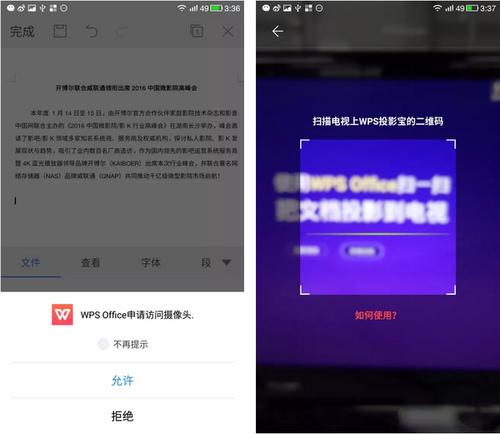 投影仪安装距离