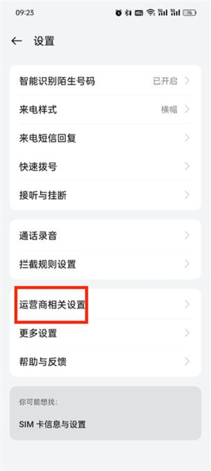 oppor11怎么设置呼叫转移