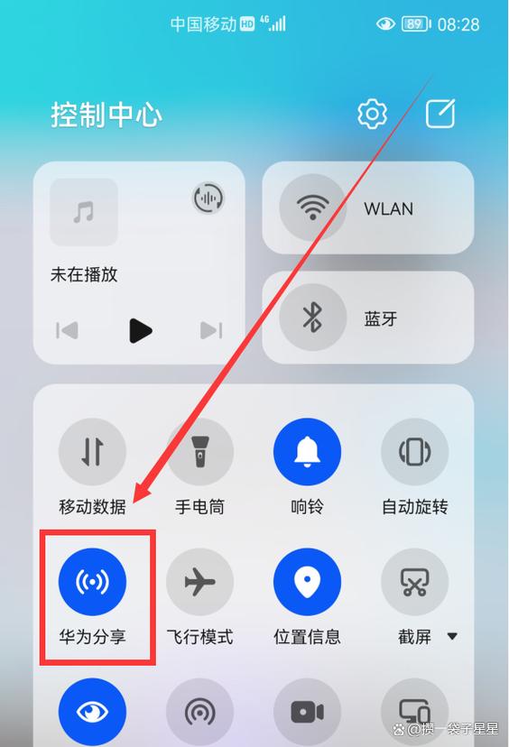 华为手机两部手机数据传输
