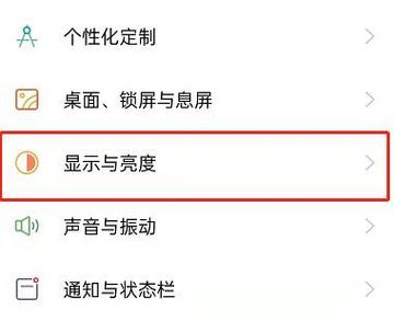 屏幕防屏闪什么意思