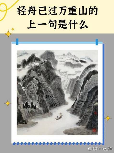 《早发白帝城》