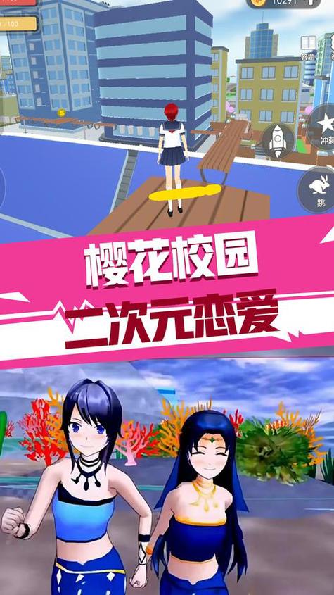 樱花校园无广告