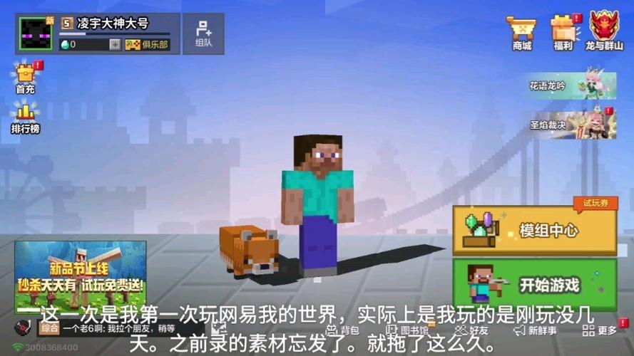我的世界(免登录)百度秒玩