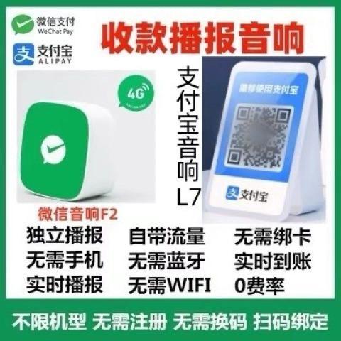 蓝牙音箱不能微信通话