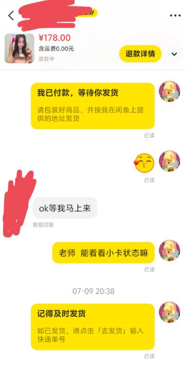 闲鱼买家收货后玩消失