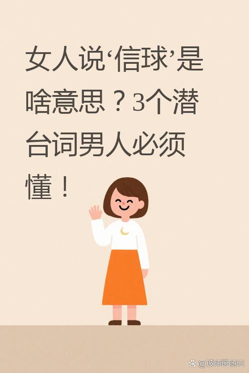 女人说升级打怪是暗示是男孩还是女