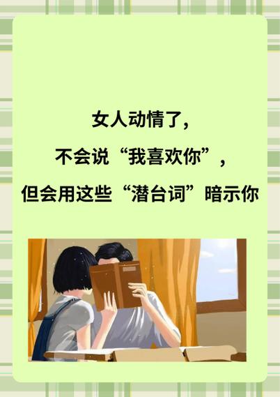 女人说不喜欢你暗示什么