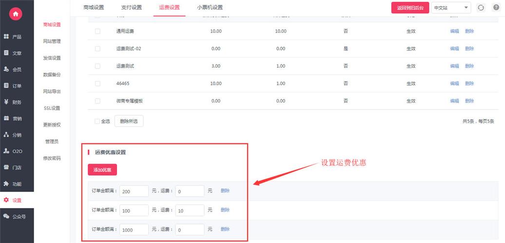 开网店怎么做到免运费的