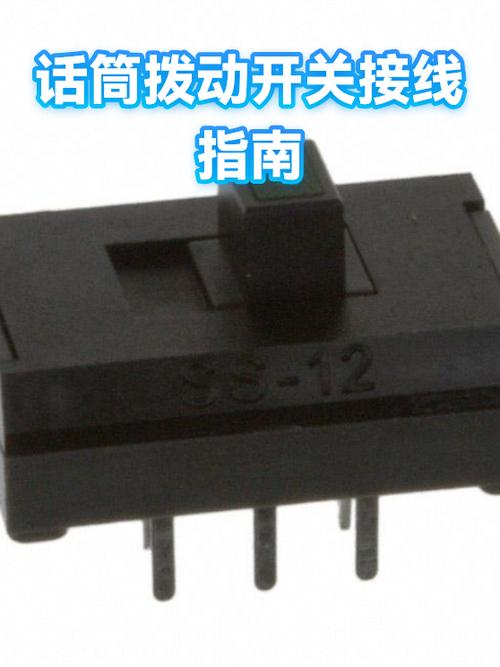 话筒开关在哪里打开