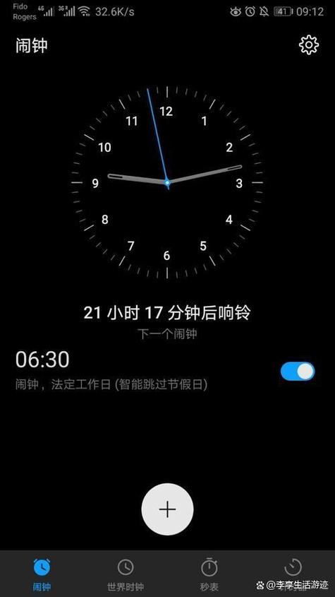 恢复原来的时钟