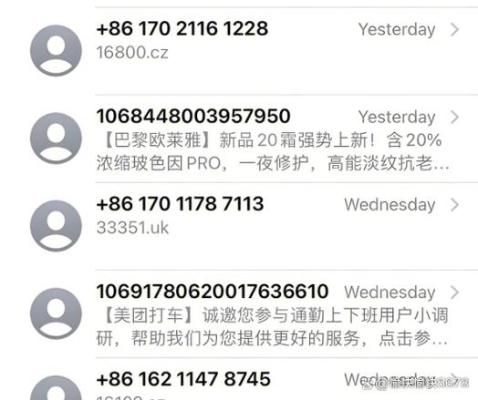 短信验证码太频繁请稍后再试