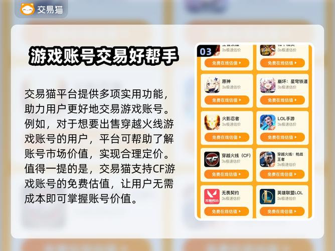 九游游戏账号交易平台