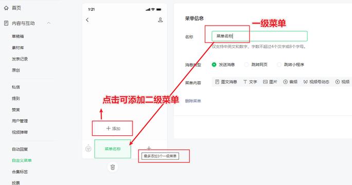 公众号设置