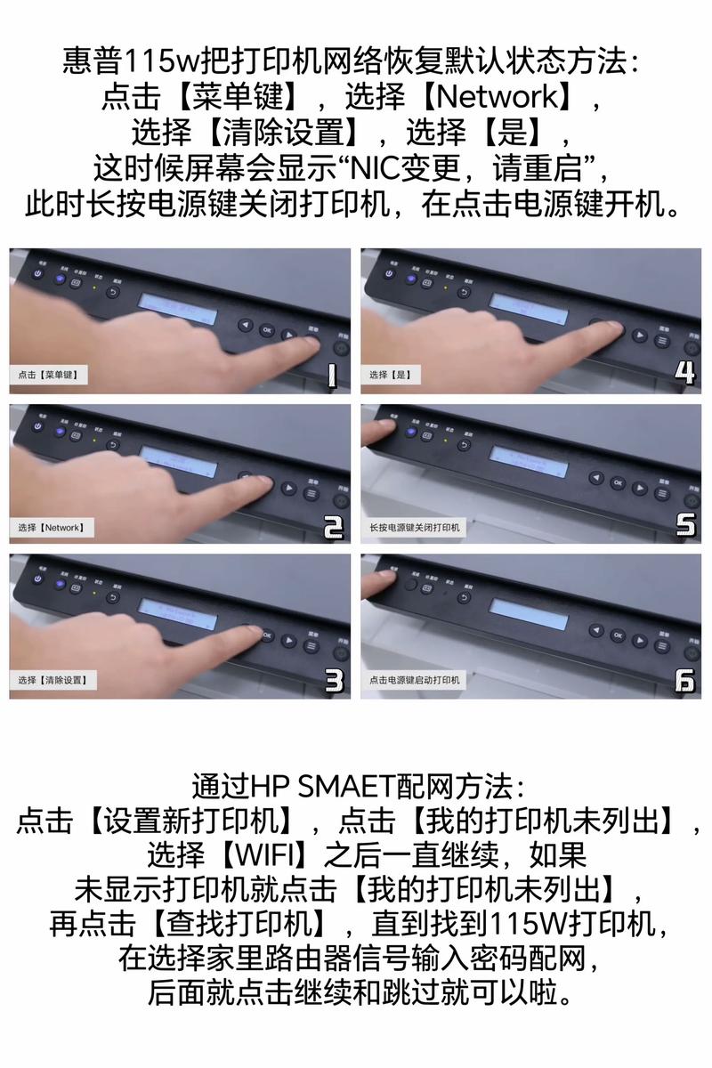 惠普打印机使用