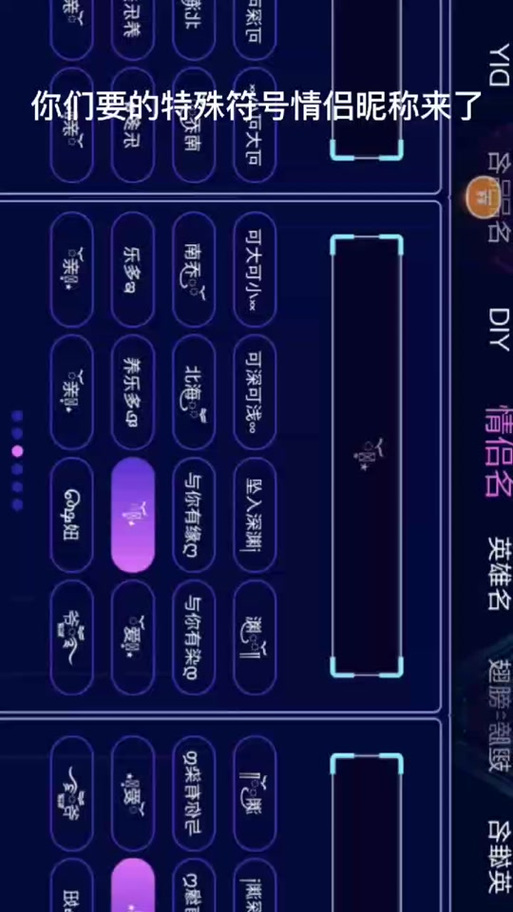 和平精英名称特殊符号输入方法