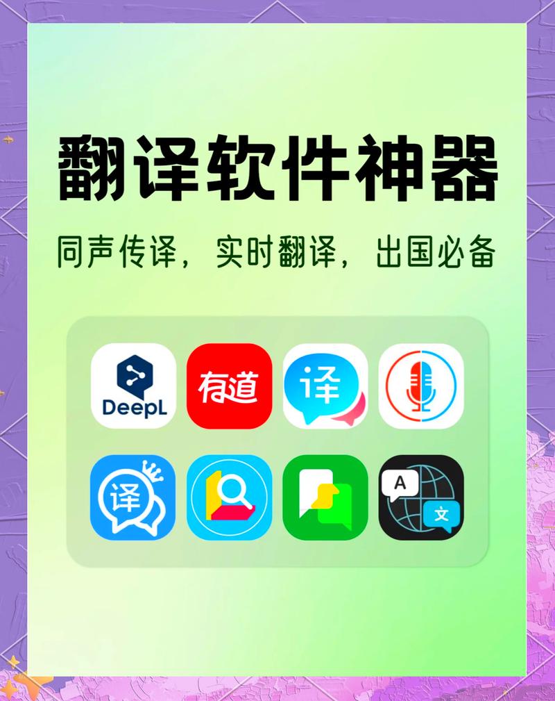 闽南话翻译器app