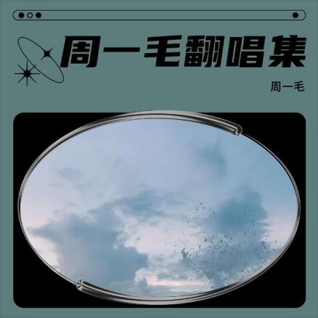 你的答案酷狗音乐试听
